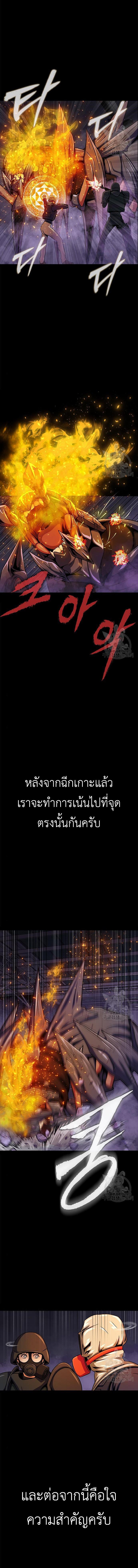 อ่านมังงะ Steel-Eating Player ตอนที่ 20/7_1.jpg