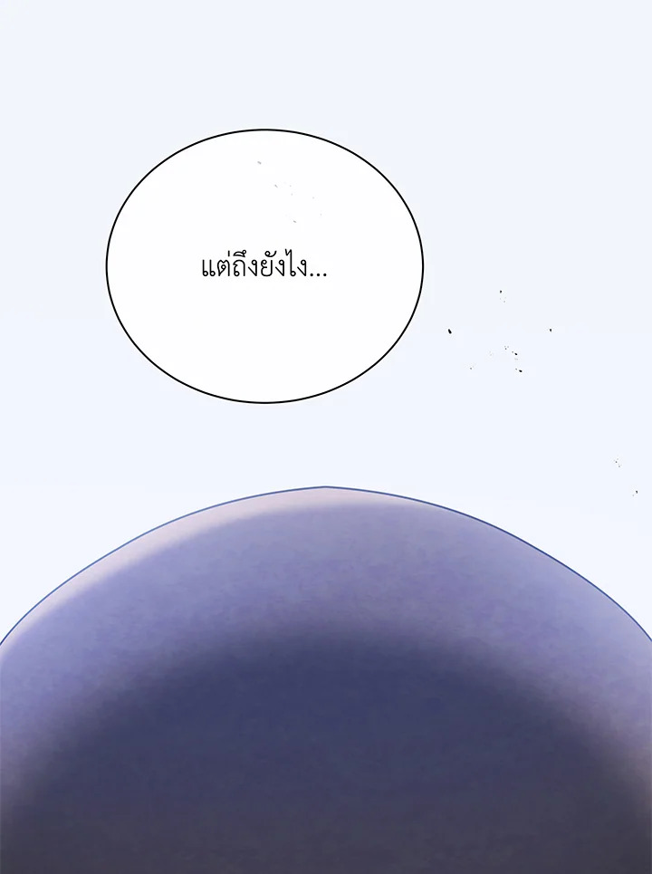 อ่านมังงะ Necromancer Academy’s Genius Summoner ตอนที่ 60/80.jpg
