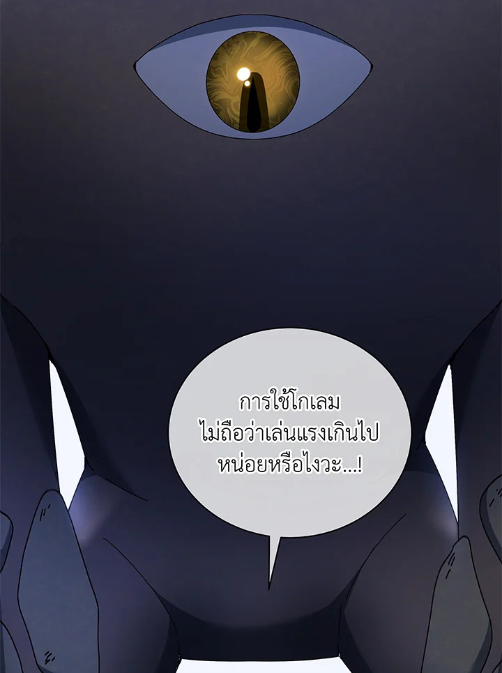 อ่านมังงะ Necromancer Academy’s Genius Summoner ตอนที่ 60/81.jpg
