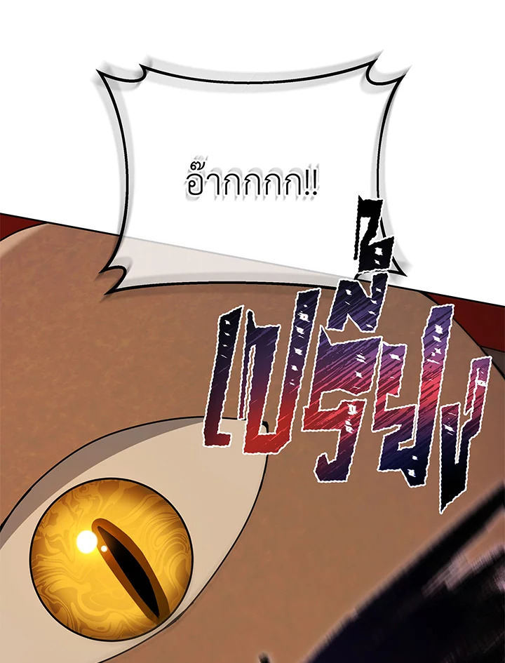 อ่านมังงะ Necromancer Academy’s Genius Summoner ตอนที่ 60/84.jpg