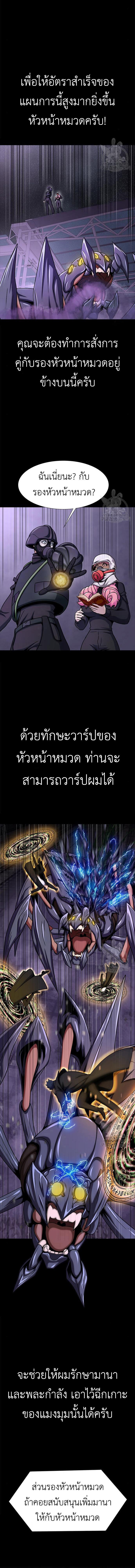 อ่านมังงะ Steel-Eating Player ตอนที่ 20/8_0.jpg