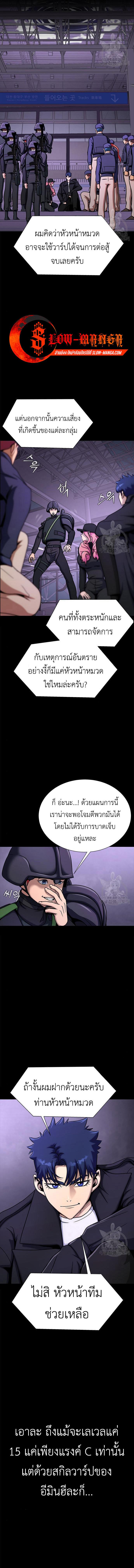 อ่านมังงะ Steel-Eating Player ตอนที่ 20/8_1.jpg