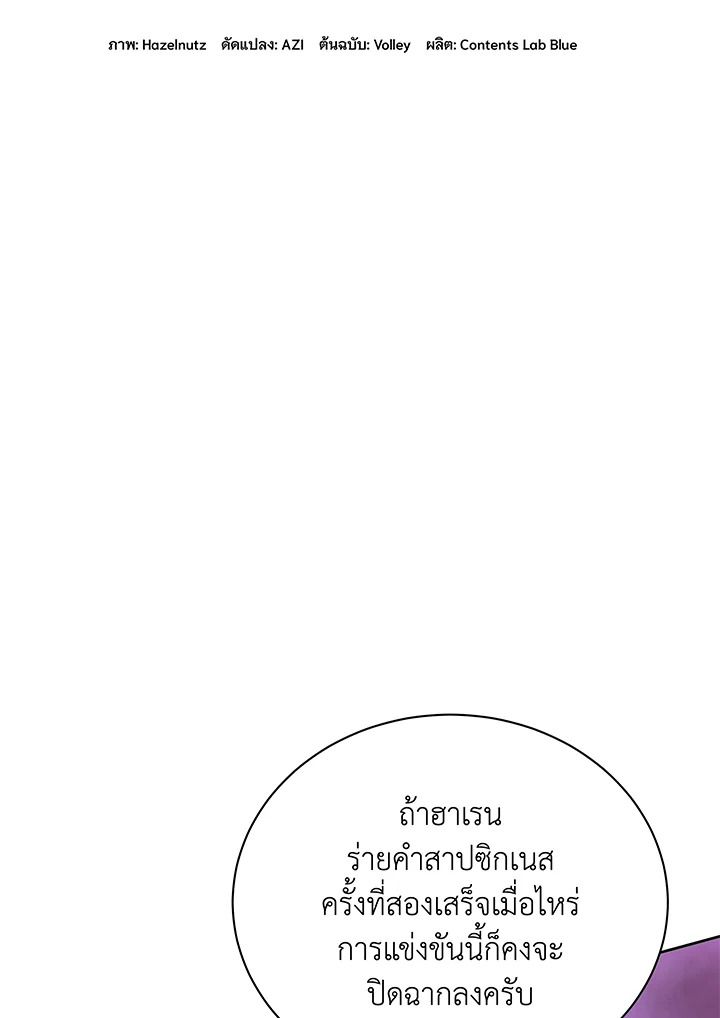 อ่านมังงะ Necromancer Academy’s Genius Summoner ตอนที่ 60/9.jpg