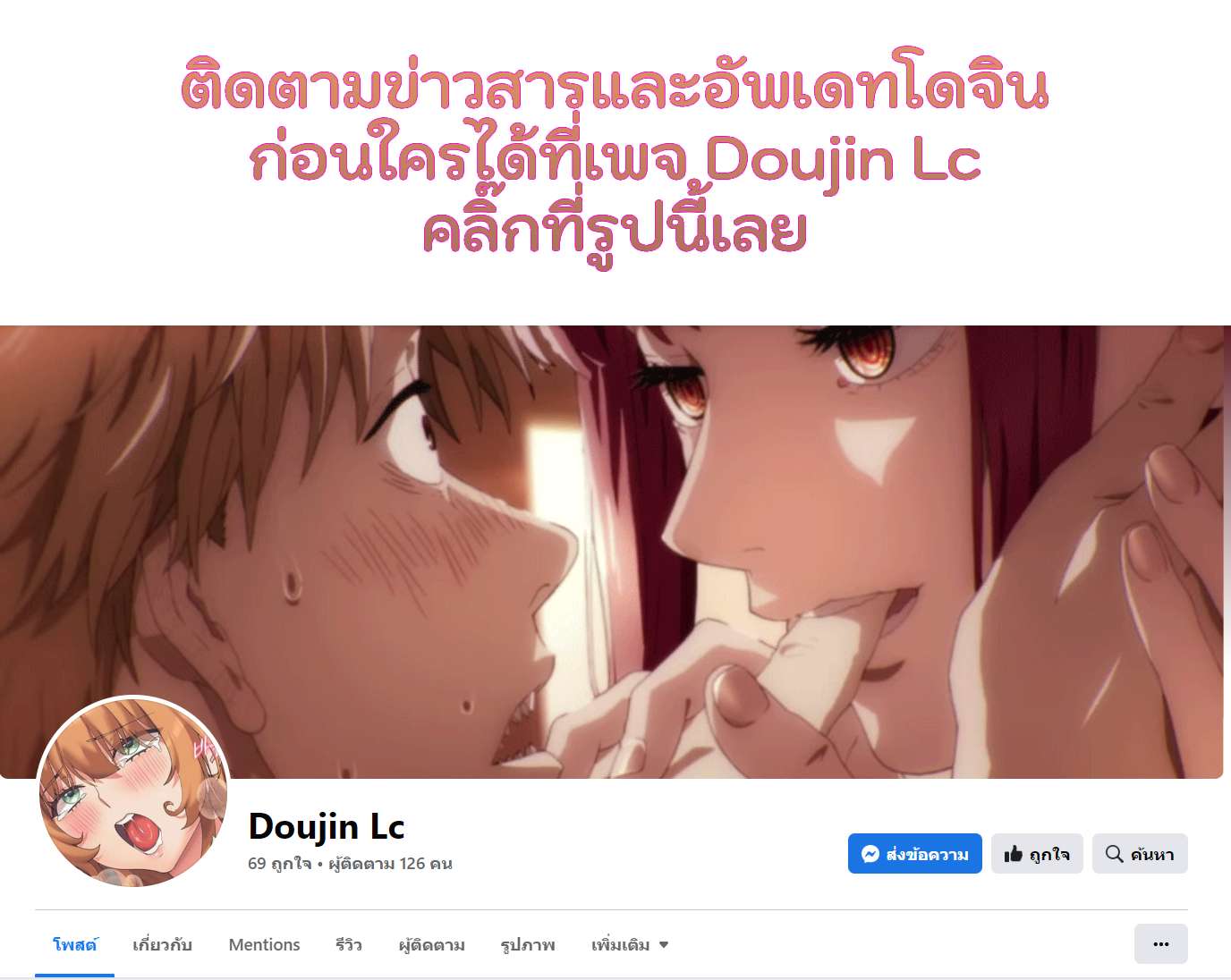 อ่านมังงะ Pay with Sperm Pay ตอนที่ 23/9.jpg