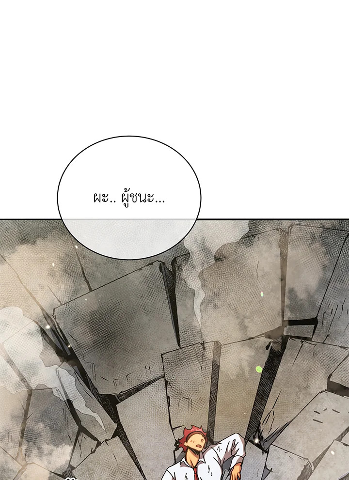 อ่านมังงะ Necromancer Academy’s Genius Summoner ตอนที่ 60/95.jpg