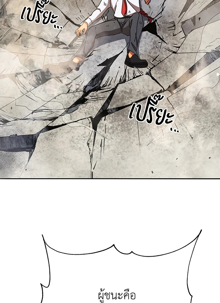 อ่านมังงะ Necromancer Academy’s Genius Summoner ตอนที่ 60/96.jpg