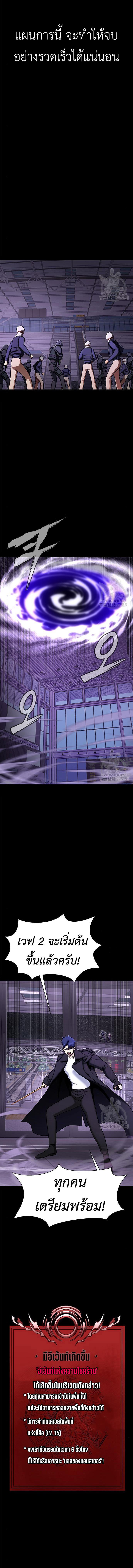 อ่านมังงะ Steel-Eating Player ตอนที่ 20/9_0.jpg