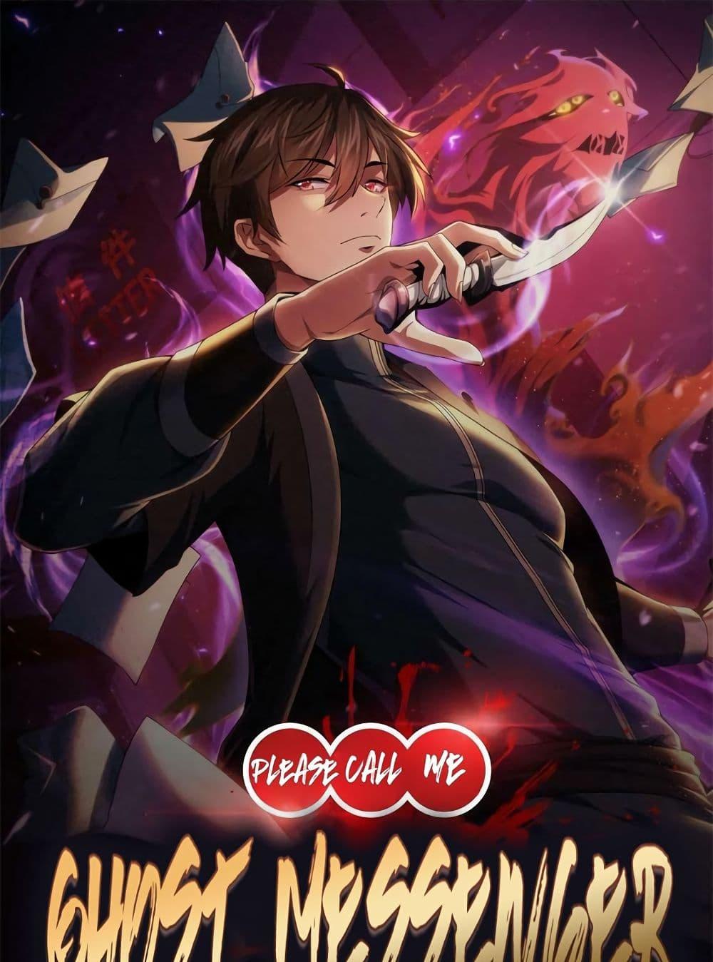 อ่านมังงะ Please Call Me Ghost Messenger ตอนที่ 47/0.jpg