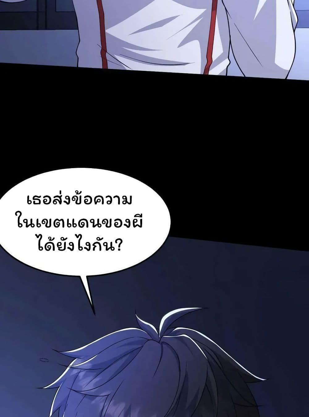 อ่านมังงะ Please Call Me Ghost Messenger ตอนที่ 47/10.jpg