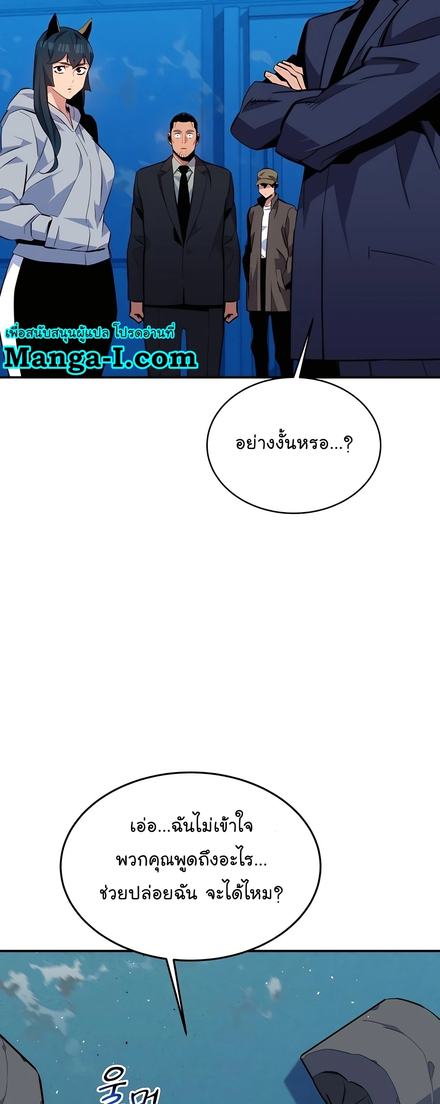 อ่านมังงะ Auto Hunting With My Clones ตอนที่ 74/11.jpg