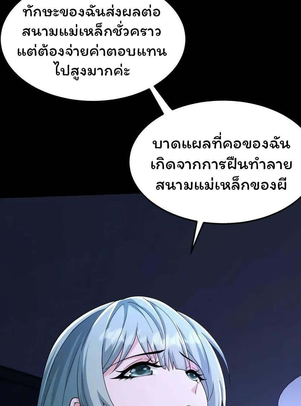 อ่านมังงะ Please Call Me Ghost Messenger ตอนที่ 47/12.jpg