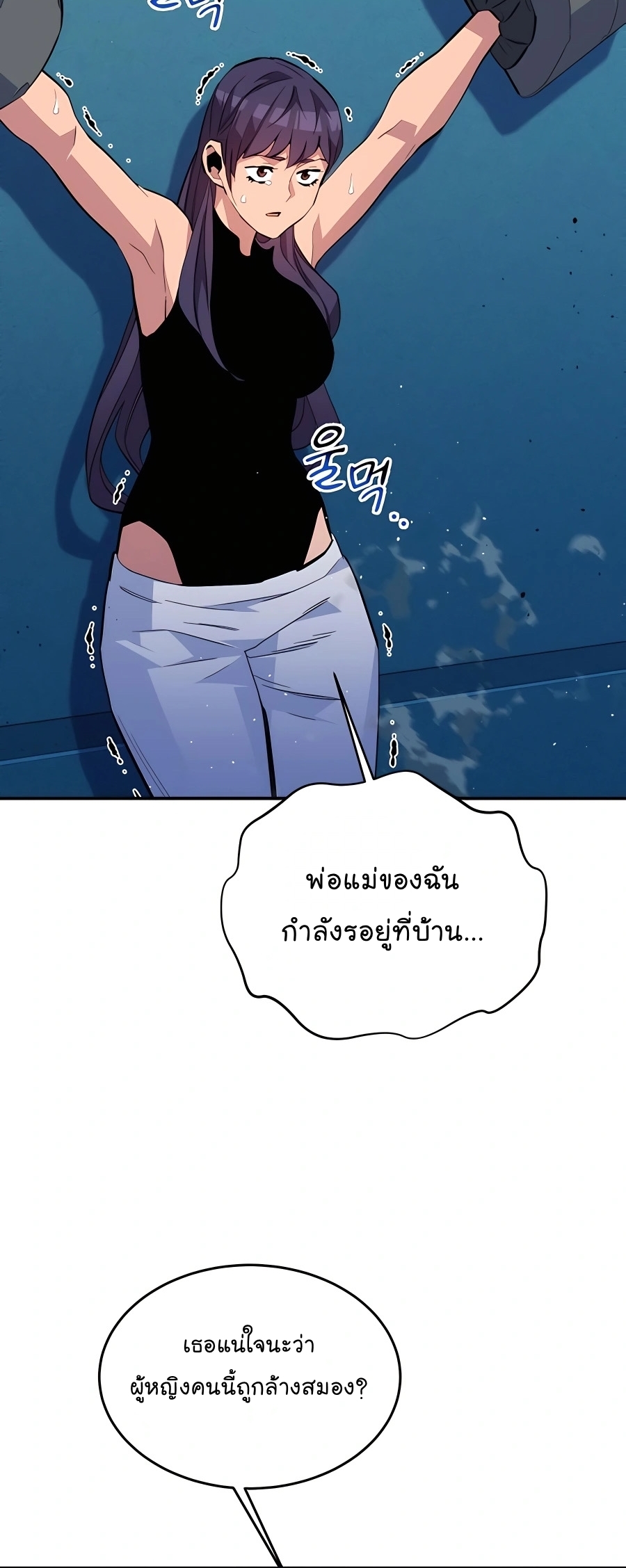 อ่านมังงะ Auto Hunting With My Clones ตอนที่ 74/12.jpg