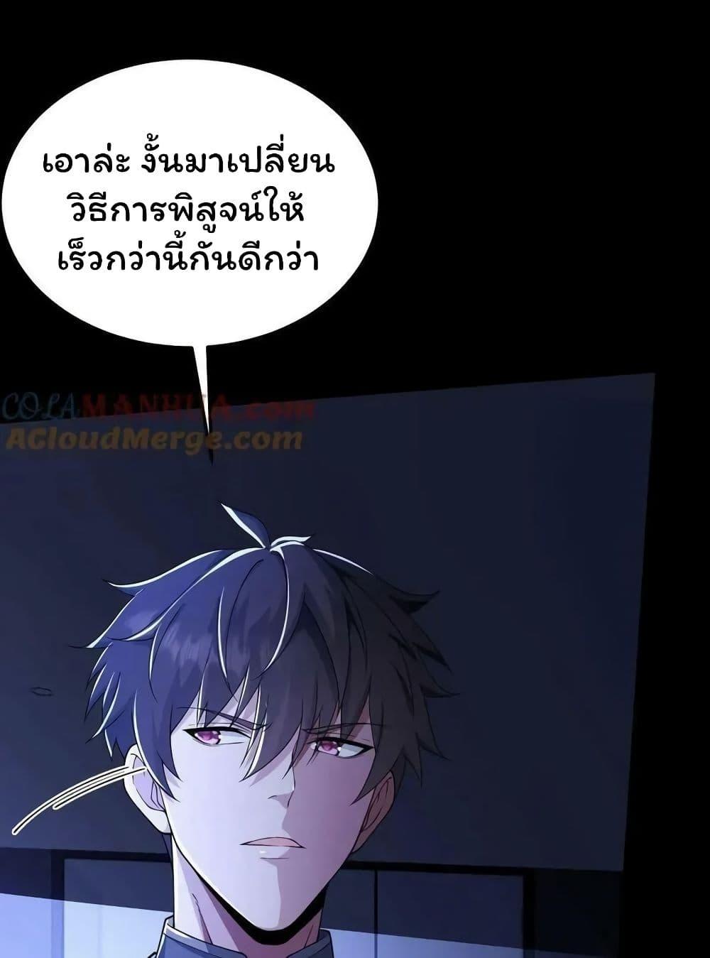 อ่านมังงะ Please Call Me Ghost Messenger ตอนที่ 47/14.jpg