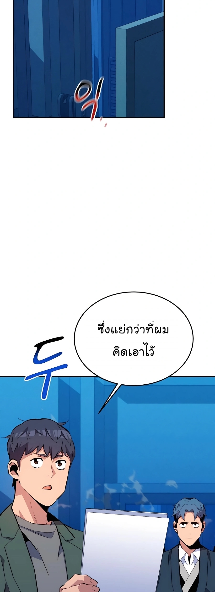 อ่านมังงะ Auto Hunting With My Clones ตอนที่ 74/14.jpg