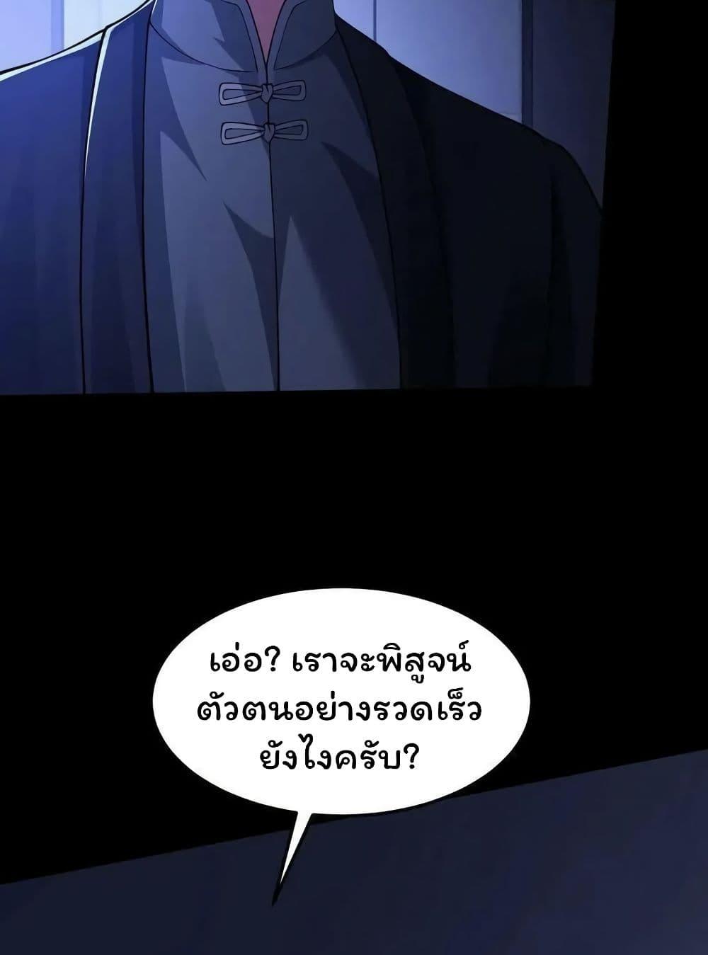 อ่านมังงะ Please Call Me Ghost Messenger ตอนที่ 47/15.jpg