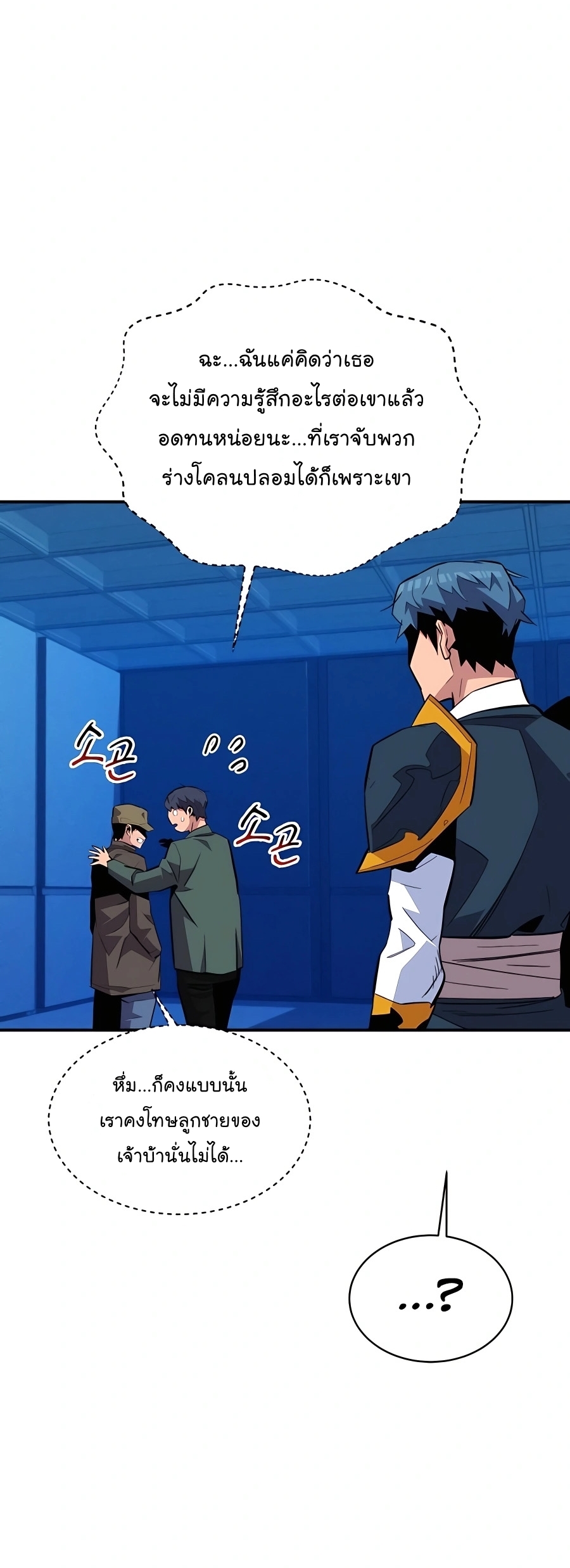 อ่านมังงะ Auto Hunting With My Clones ตอนที่ 74/16.jpg