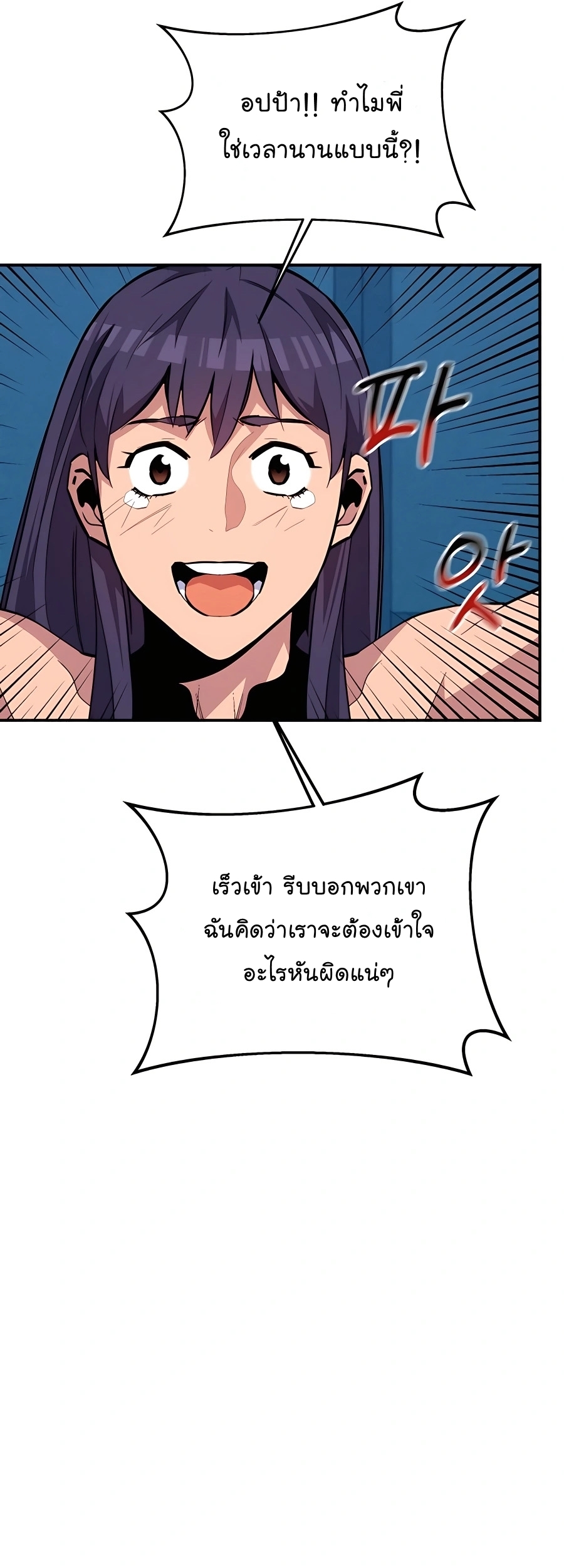 อ่านมังงะ Auto Hunting With My Clones ตอนที่ 74/17.jpg