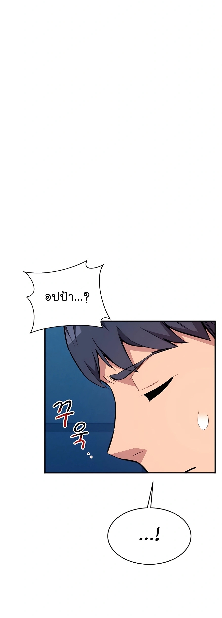 อ่านมังงะ Auto Hunting With My Clones ตอนที่ 74/18.jpg