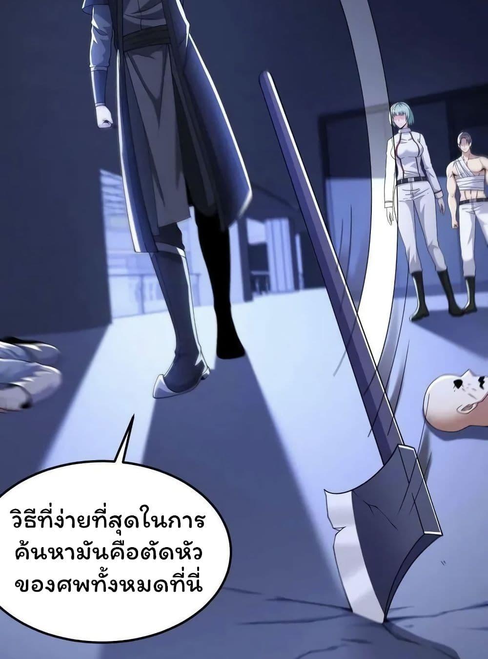 อ่านมังงะ Please Call Me Ghost Messenger ตอนที่ 47/18.jpg