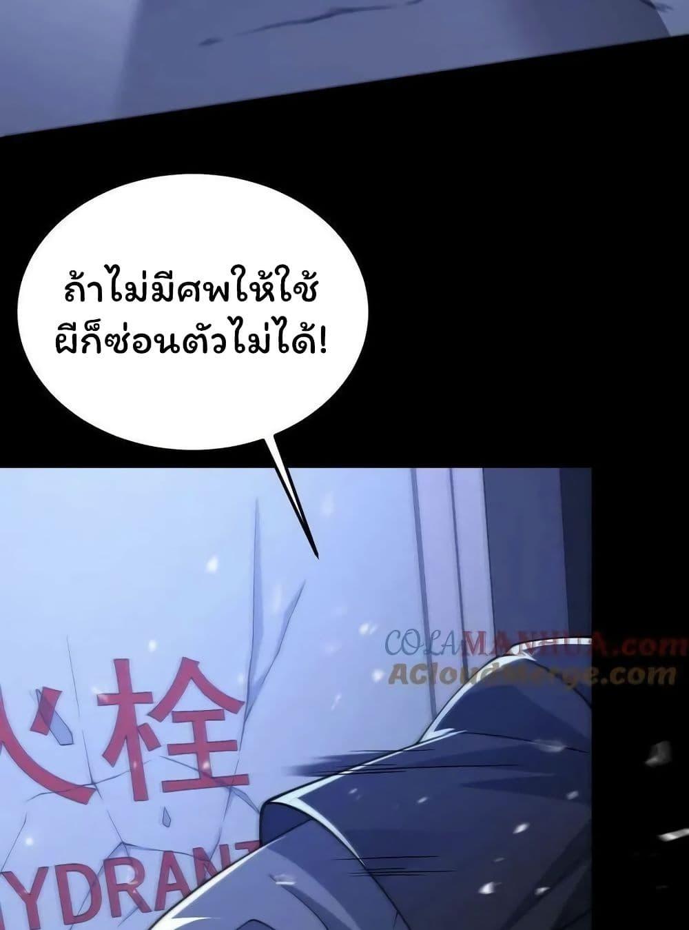 อ่านมังงะ Please Call Me Ghost Messenger ตอนที่ 47/19.jpg