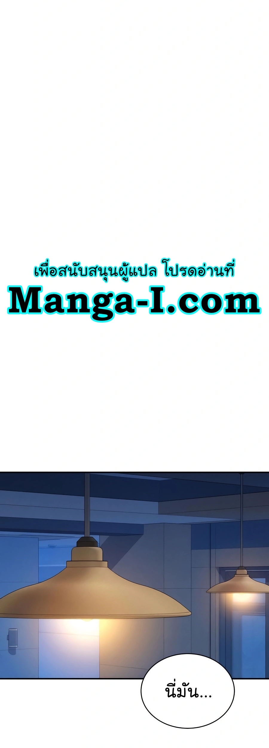 อ่านมังงะ Auto Hunting With My Clones ตอนที่ 74/20.jpg