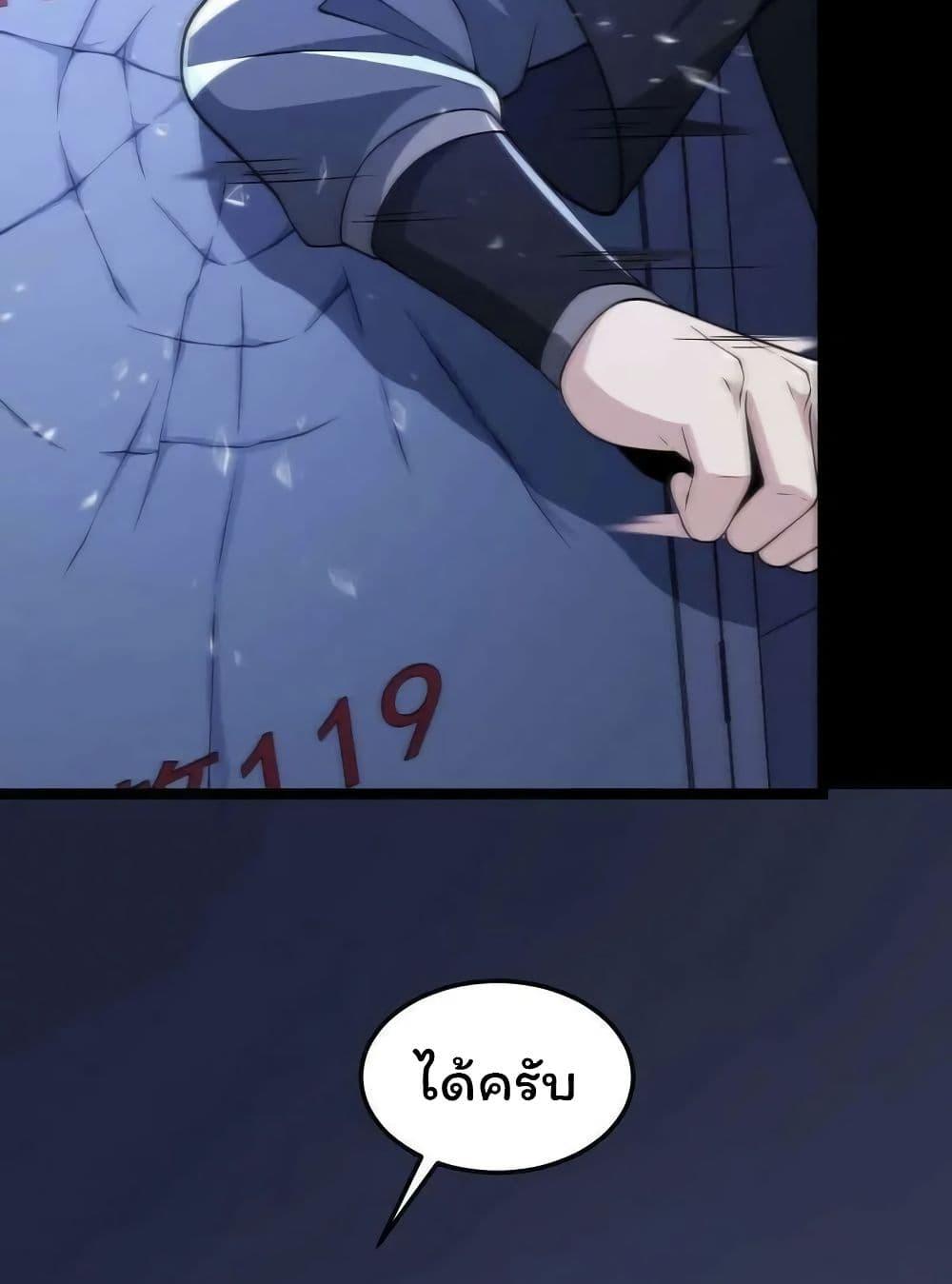 อ่านมังงะ Please Call Me Ghost Messenger ตอนที่ 47/20.jpg