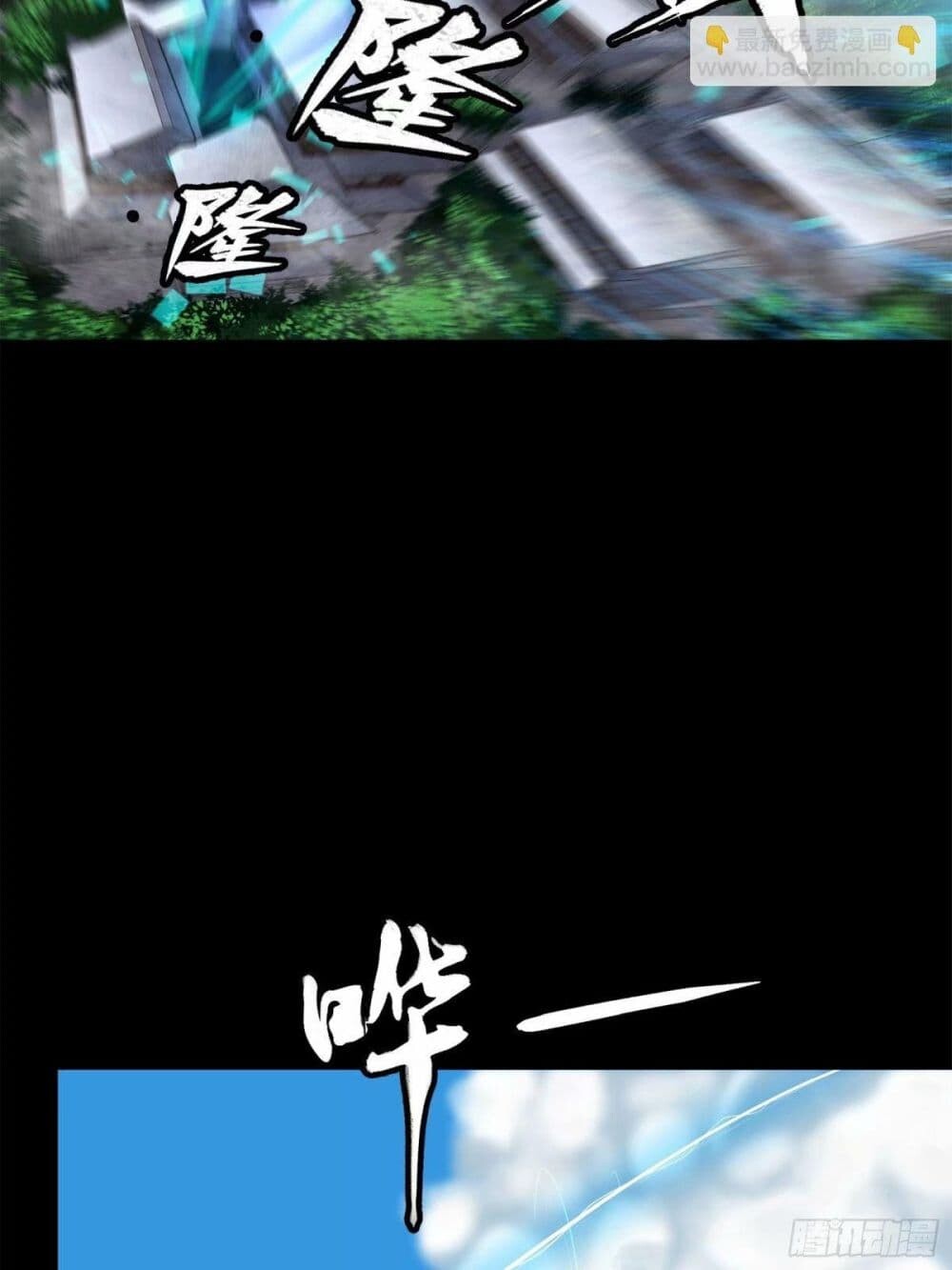 อ่านมังงะ Legend of Star General ตอนที่ 109/22.jpg
