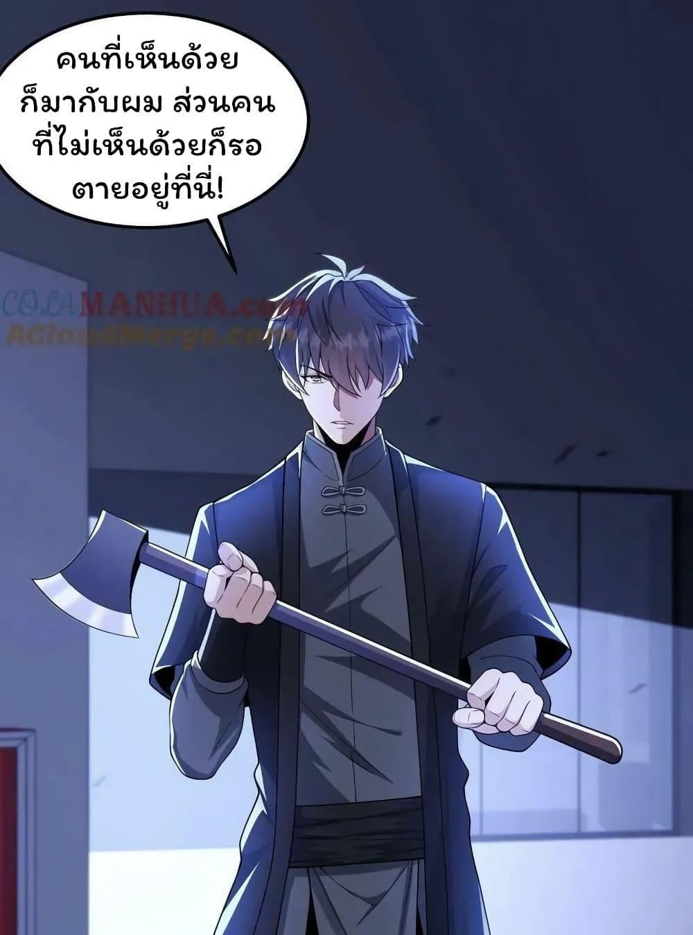 อ่านมังงะ Please Call Me Ghost Messenger ตอนที่ 47/22.jpg