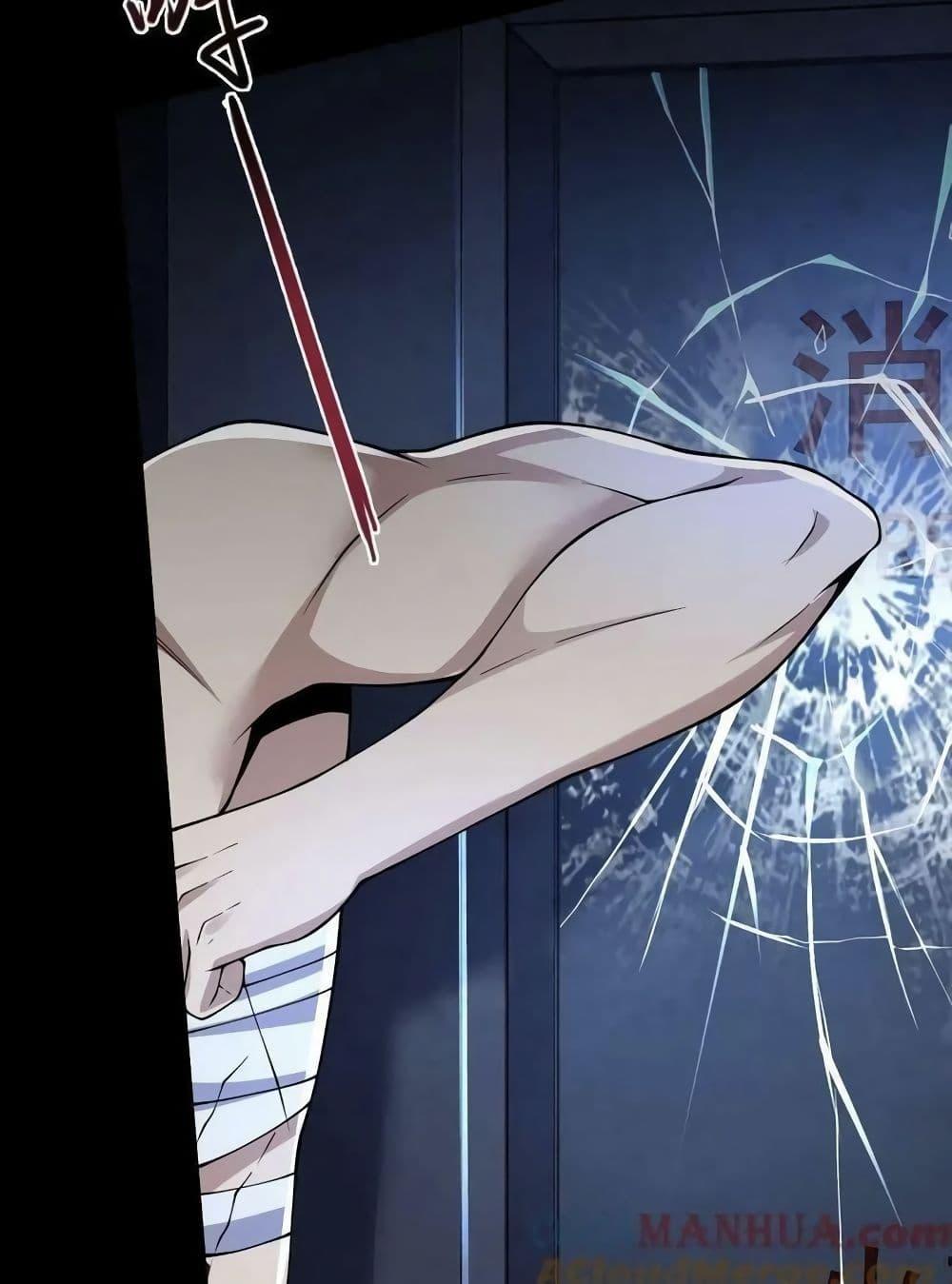 อ่านมังงะ Please Call Me Ghost Messenger ตอนที่ 47/24.jpg