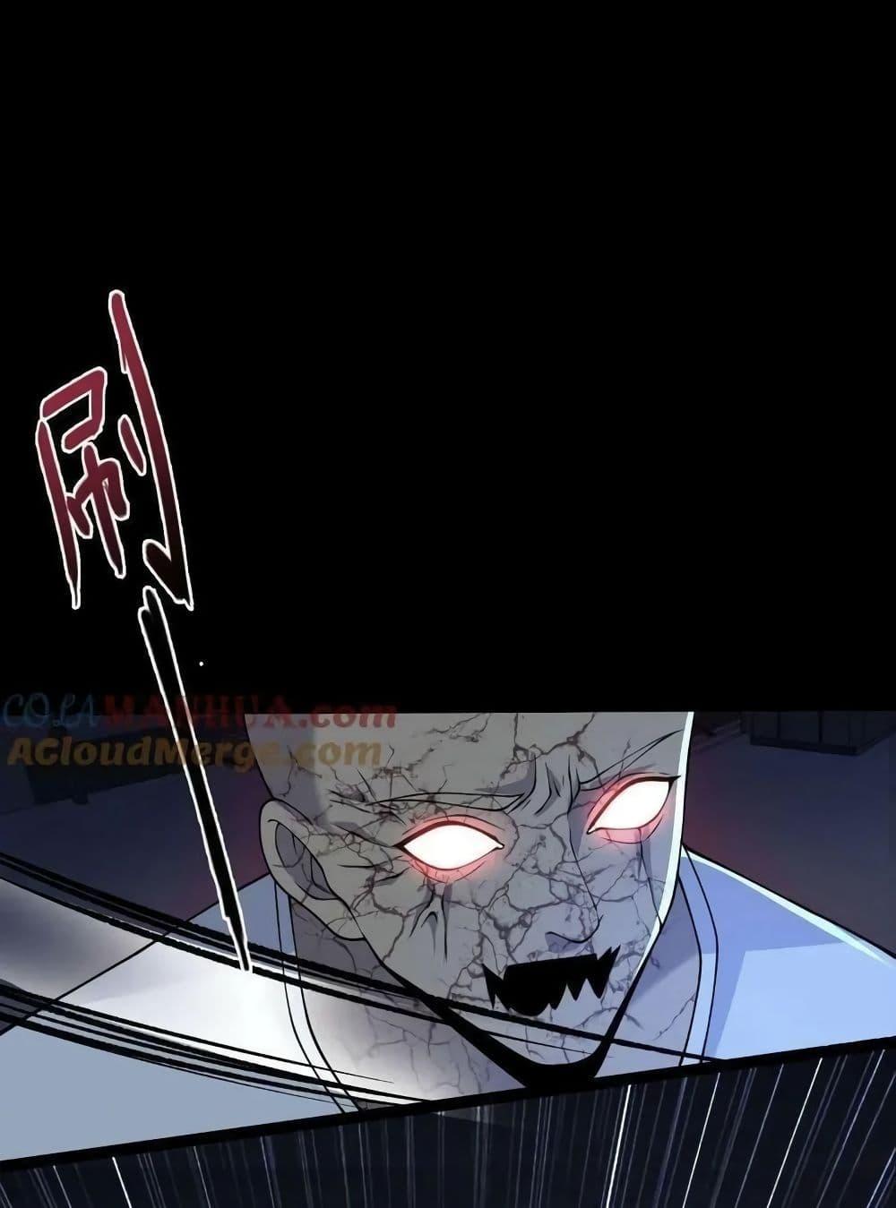 อ่านมังงะ Please Call Me Ghost Messenger ตอนที่ 47/27.jpg
