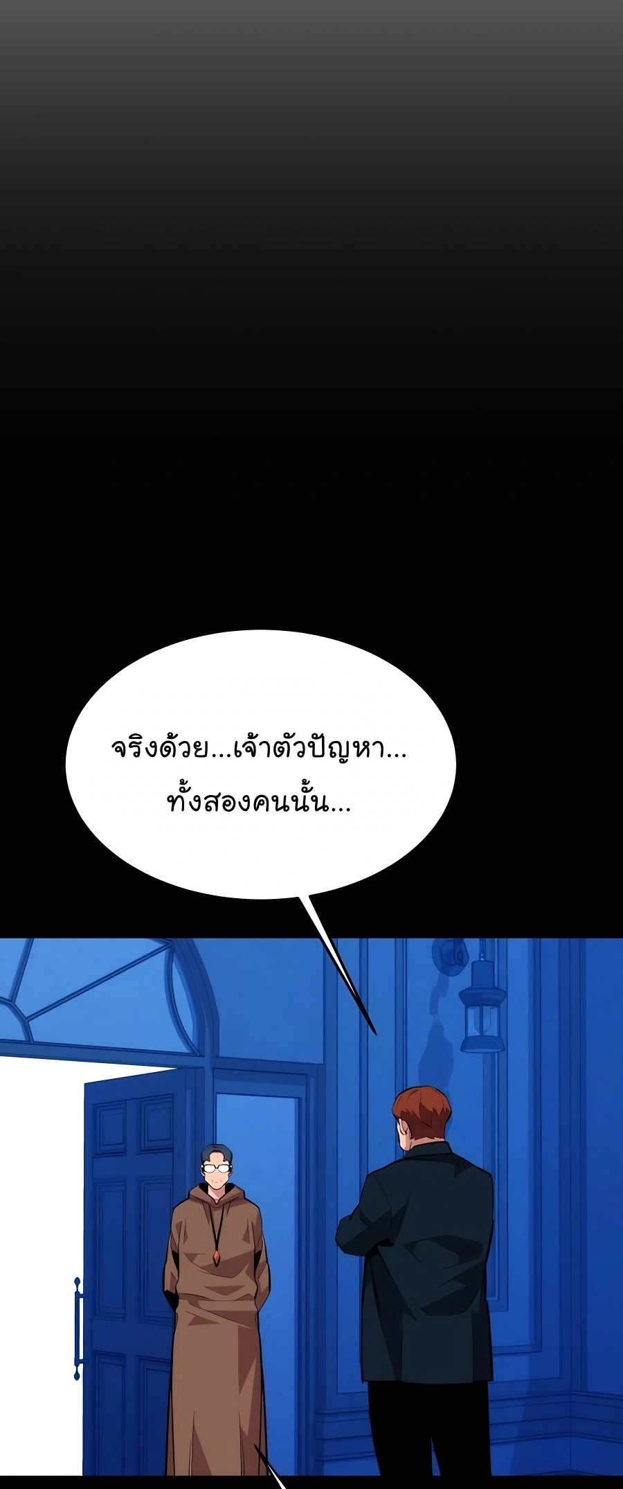 อ่านมังงะ Auto Hunting With My Clones ตอนที่ 74/29.jpg