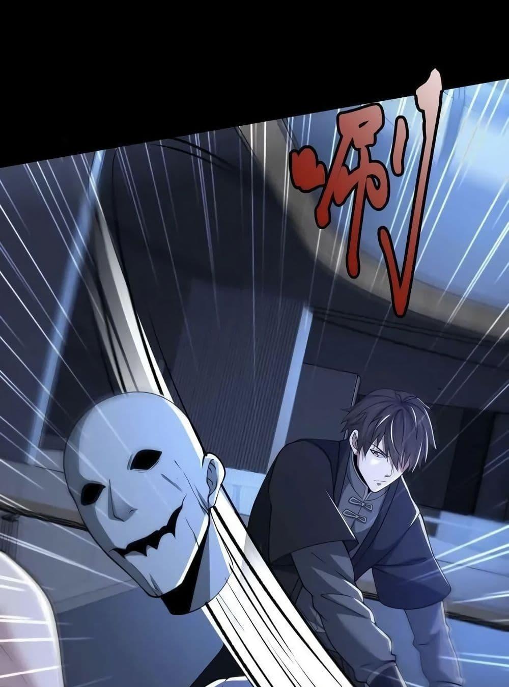 อ่านมังงะ Please Call Me Ghost Messenger ตอนที่ 47/33.jpg