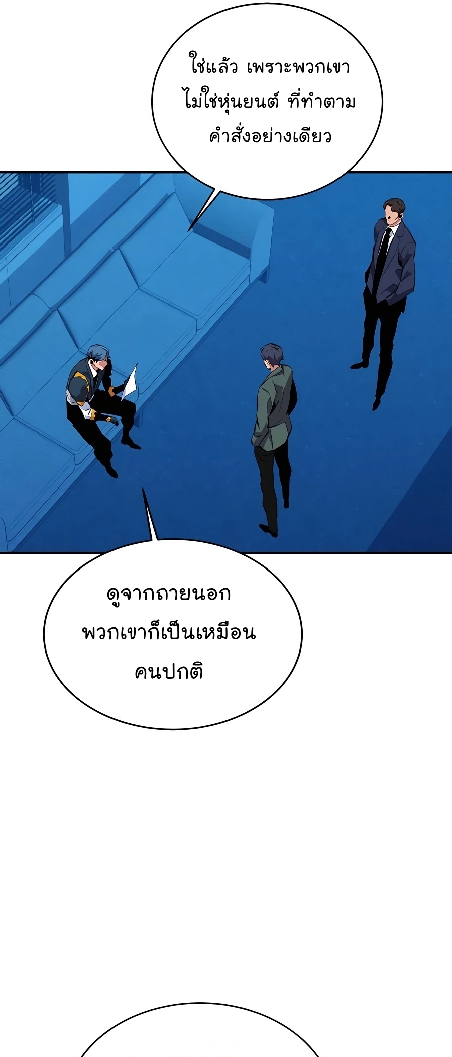 อ่านมังงะ Auto Hunting With My Clones ตอนที่ 74/33.jpg