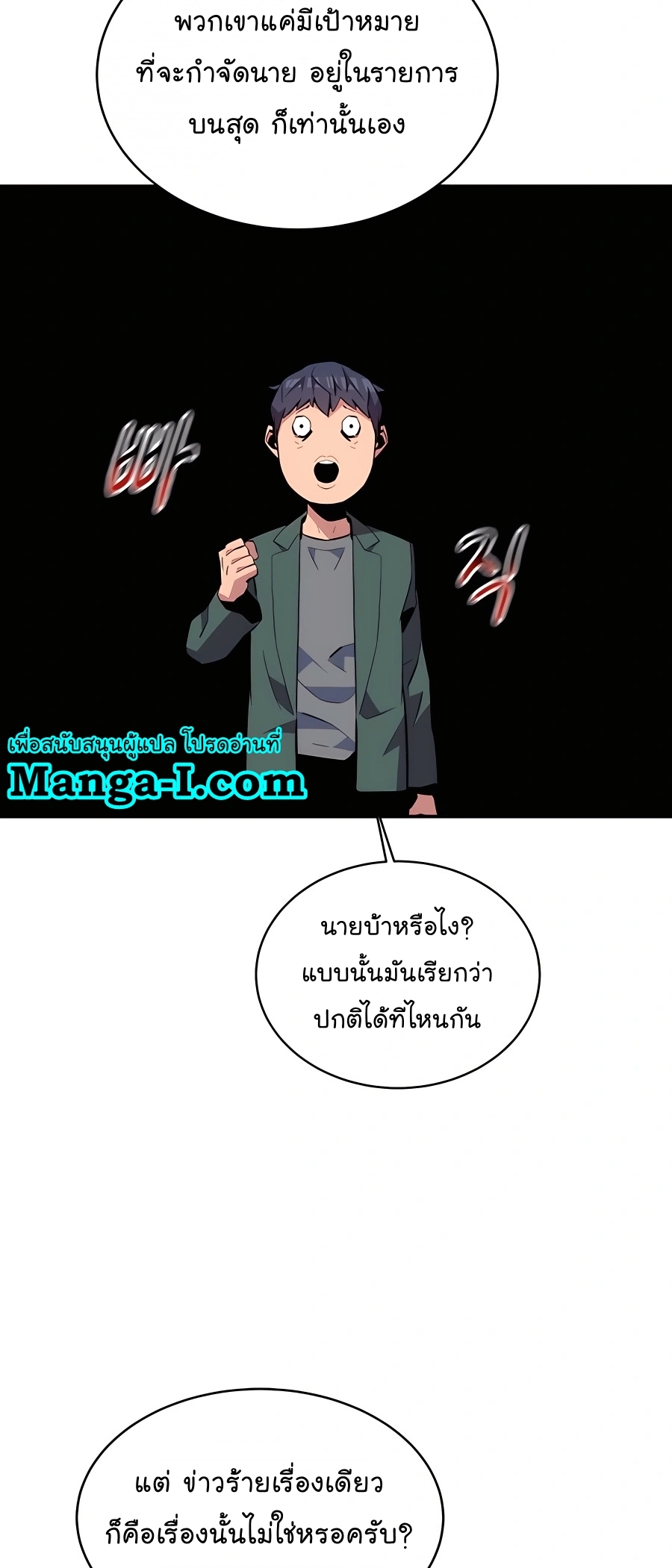 อ่านมังงะ Auto Hunting With My Clones ตอนที่ 74/34.jpg