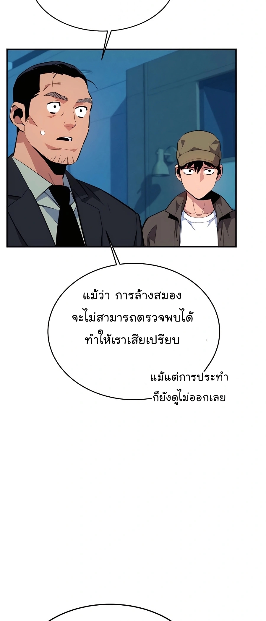 อ่านมังงะ Auto Hunting With My Clones ตอนที่ 74/35.jpg