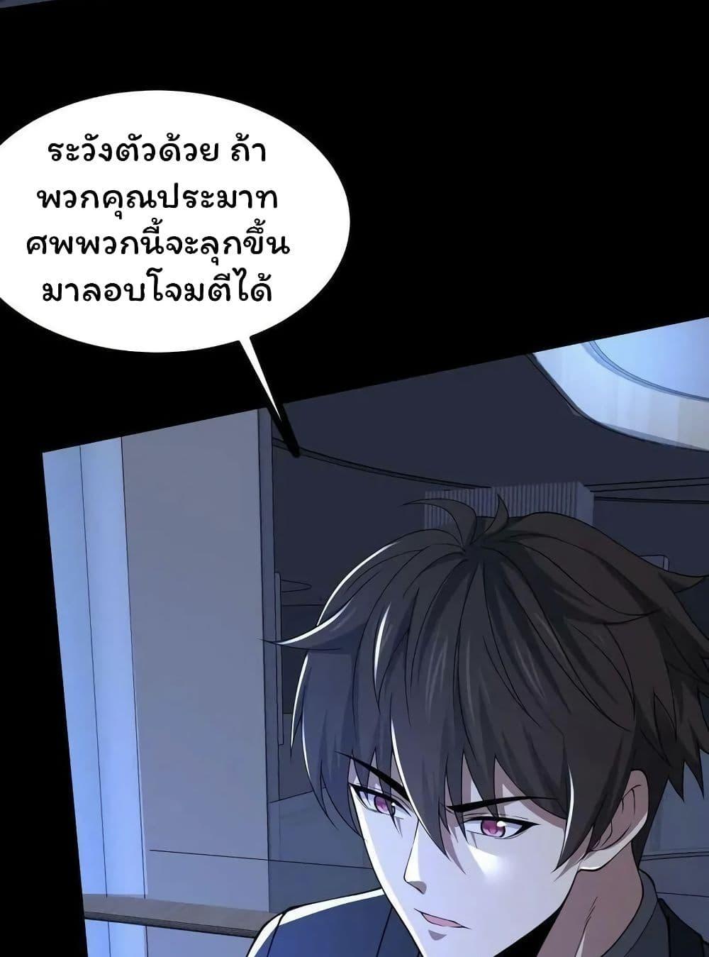 อ่านมังงะ Please Call Me Ghost Messenger ตอนที่ 47/36.jpg