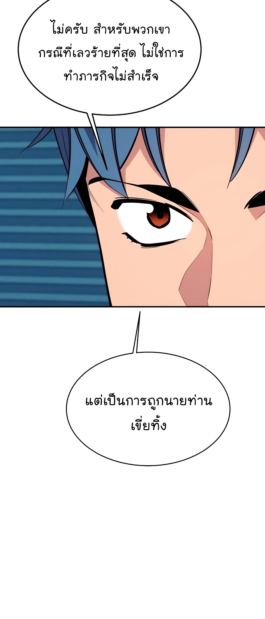 อ่านมังงะ Auto Hunting With My Clones ตอนที่ 74/36.jpg
