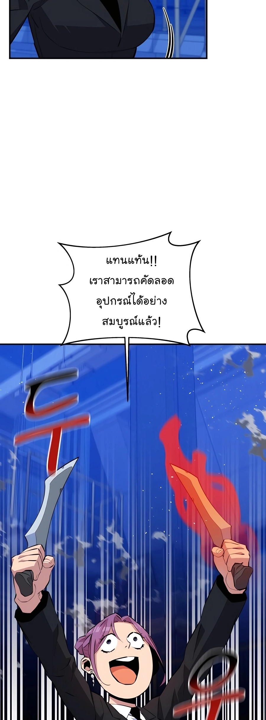 อ่านมังงะ Auto Hunting With My Clones ตอนที่ 74/3.jpg