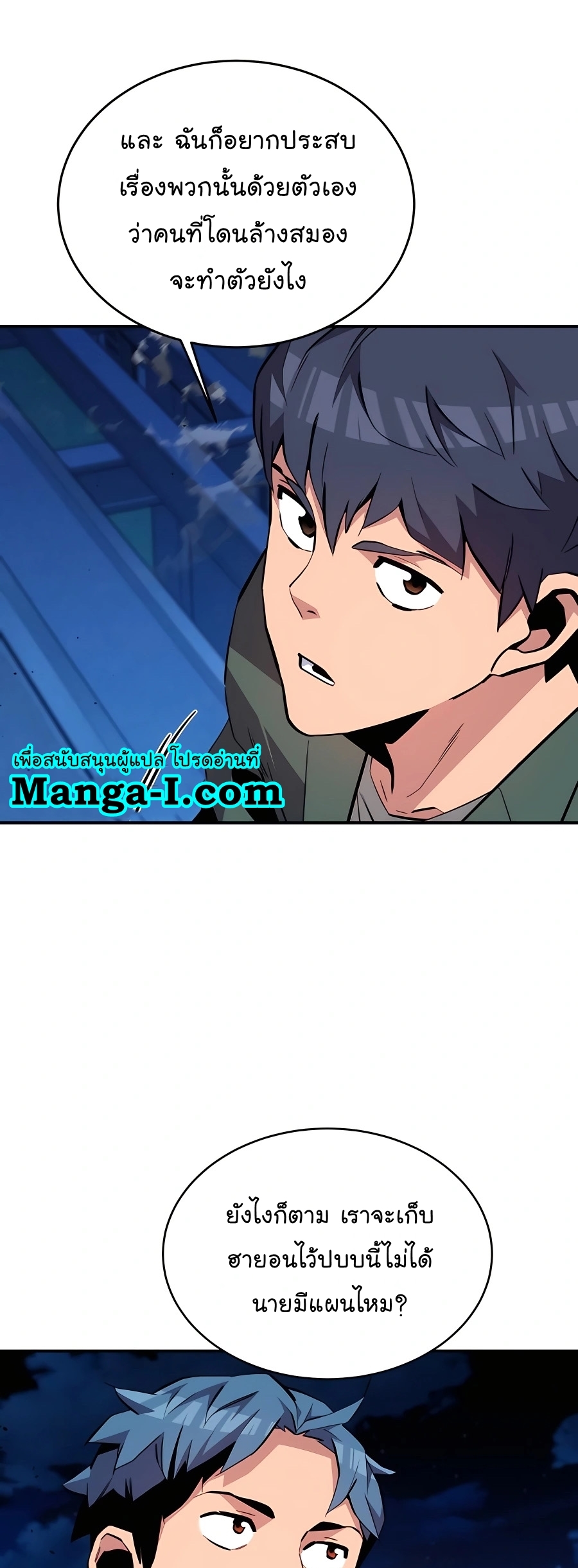 อ่านมังงะ Auto Hunting With My Clones ตอนที่ 74/41.jpg