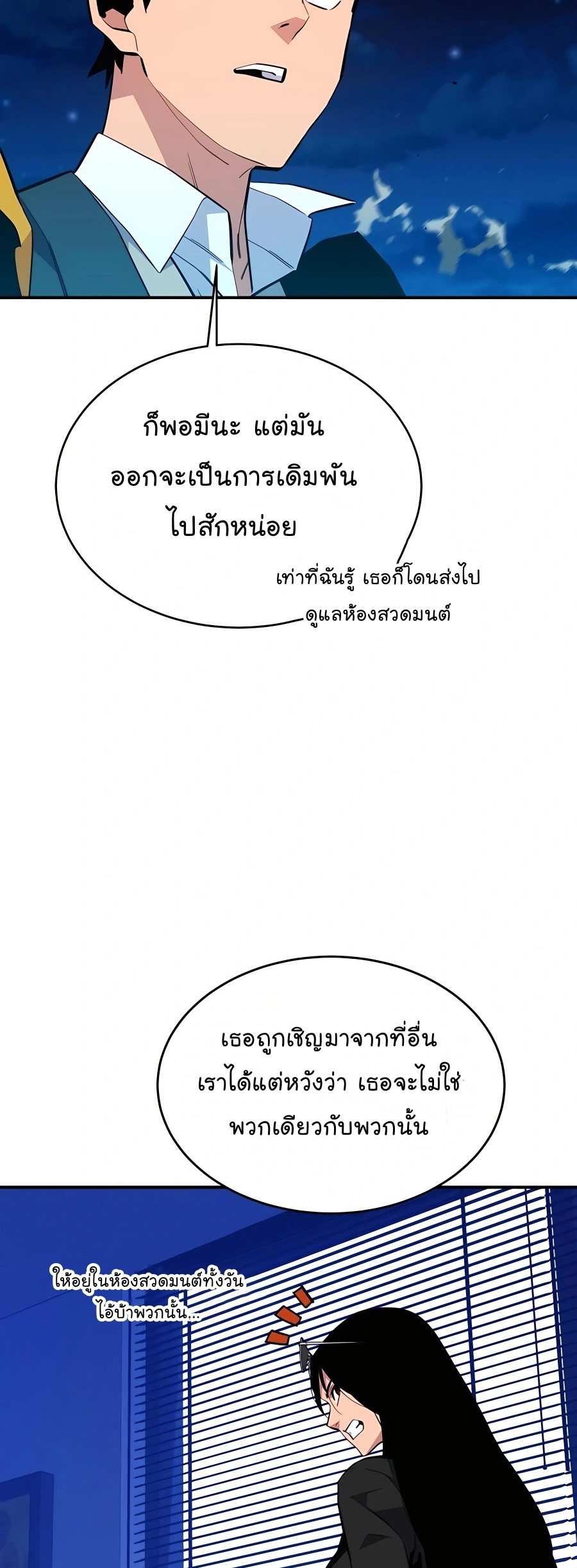 อ่านมังงะ Auto Hunting With My Clones ตอนที่ 74/42.jpg