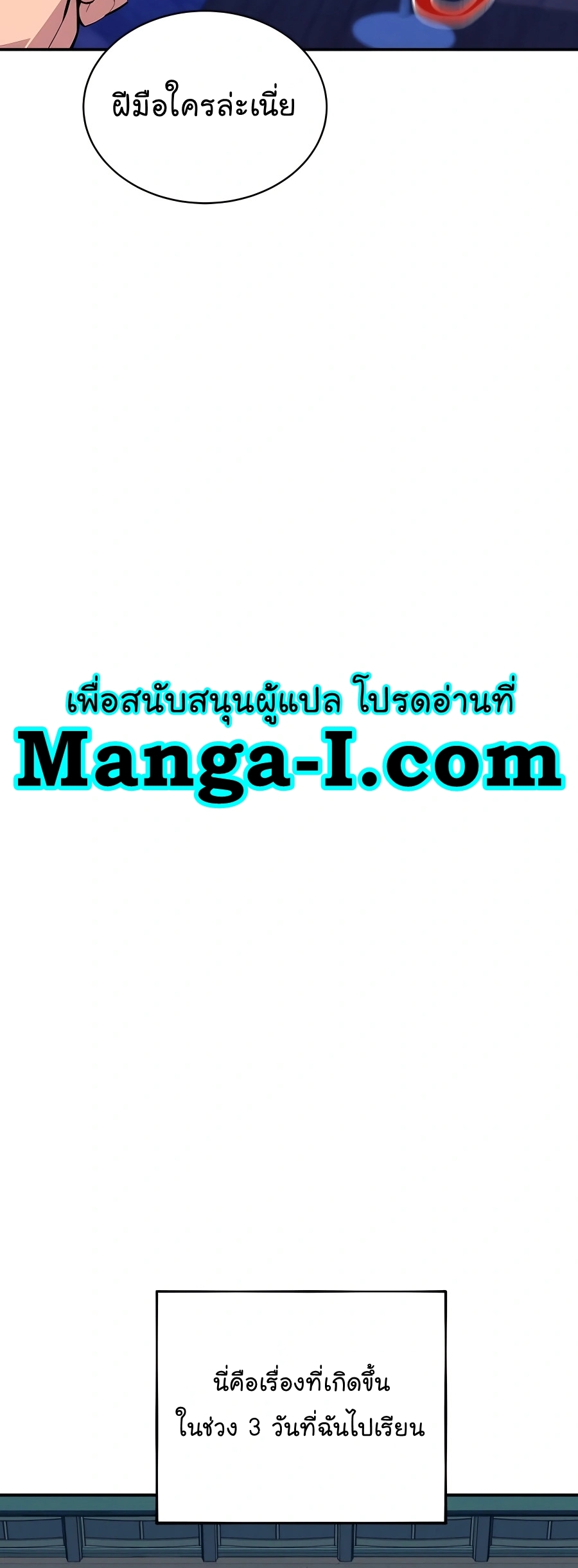 อ่านมังงะ Auto Hunting With My Clones ตอนที่ 74/44.jpg