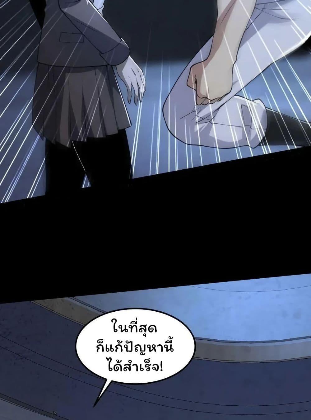 อ่านมังงะ Please Call Me Ghost Messenger ตอนที่ 47/44.jpg