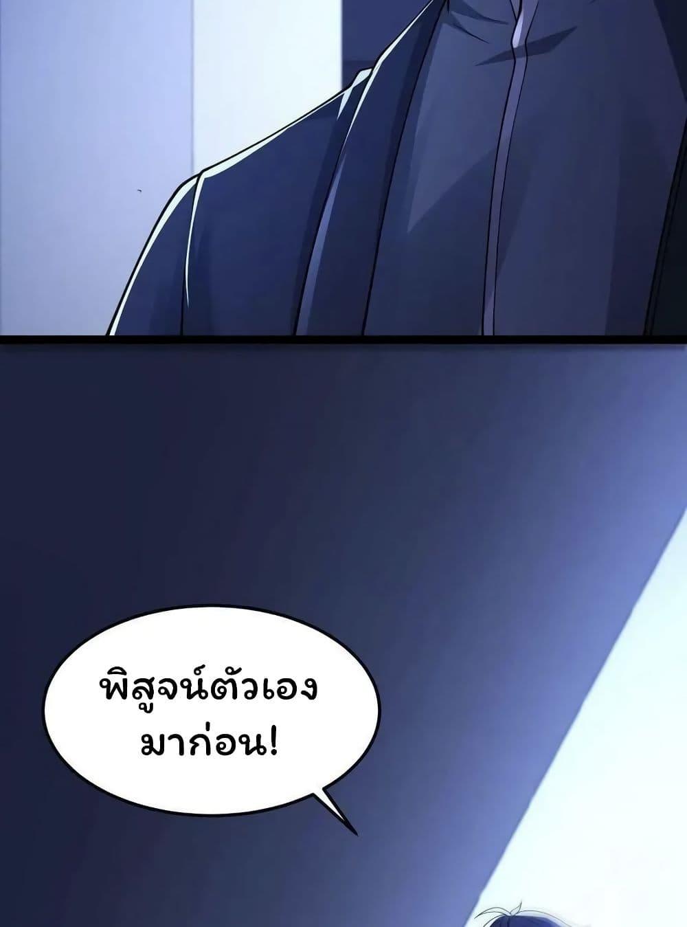 อ่านมังงะ Please Call Me Ghost Messenger ตอนที่ 47/4.jpg