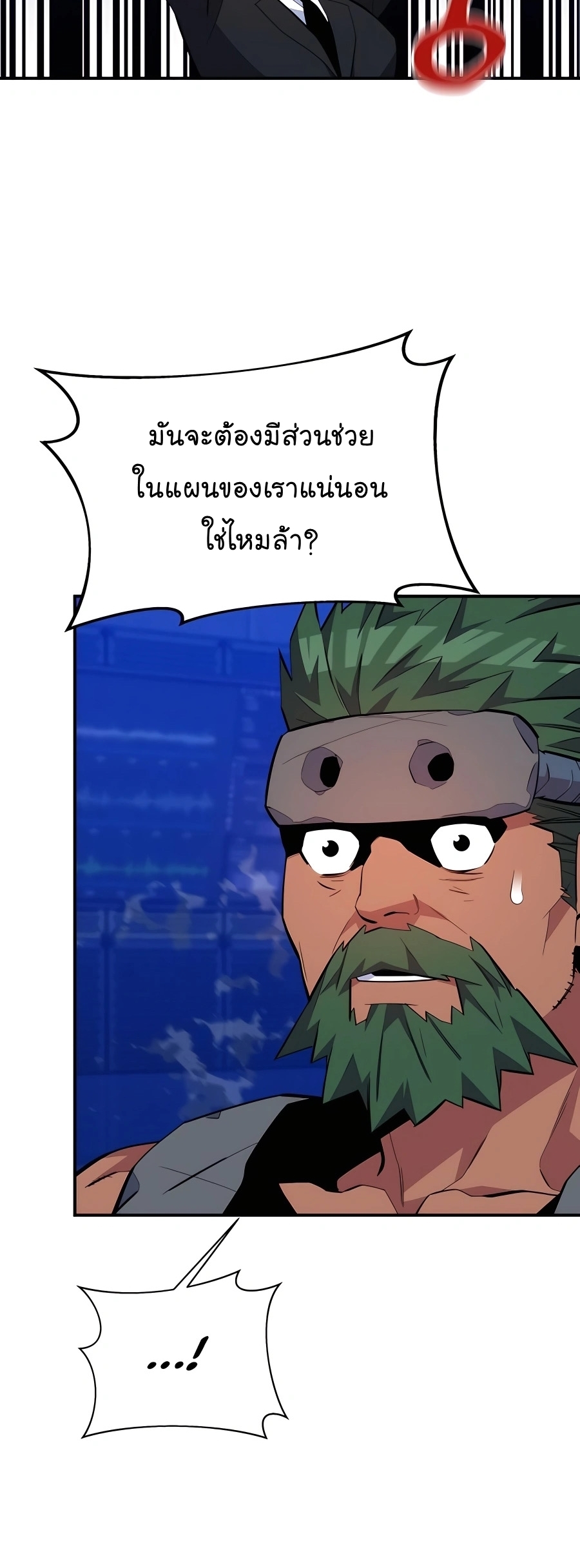 อ่านมังงะ Auto Hunting With My Clones ตอนที่ 74/4.jpg