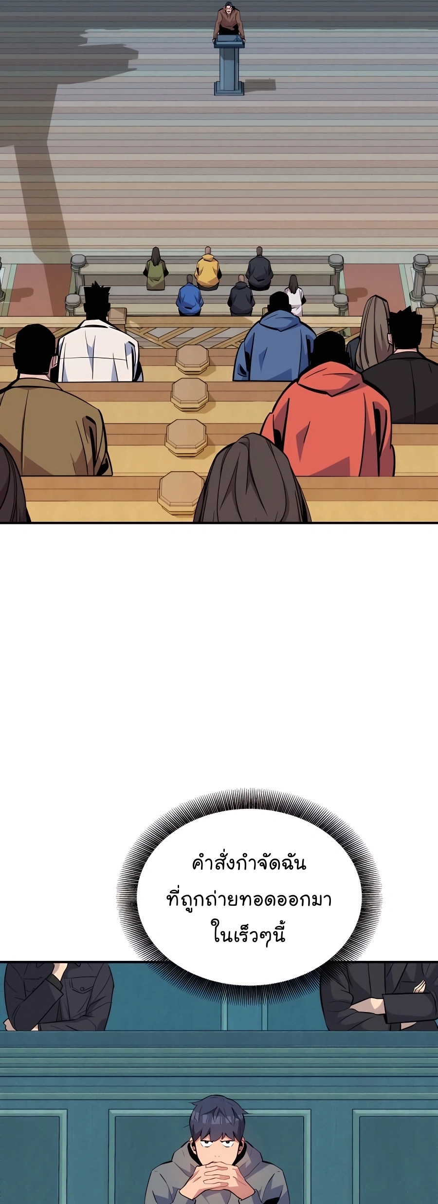 อ่านมังงะ Auto Hunting With My Clones ตอนที่ 74/45.jpg