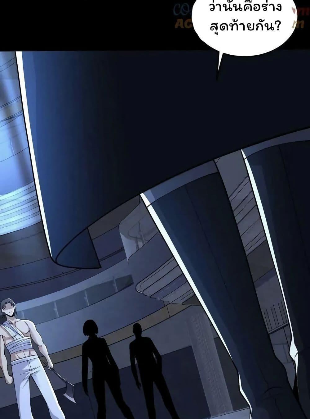 อ่านมังงะ Please Call Me Ghost Messenger ตอนที่ 47/46.jpg