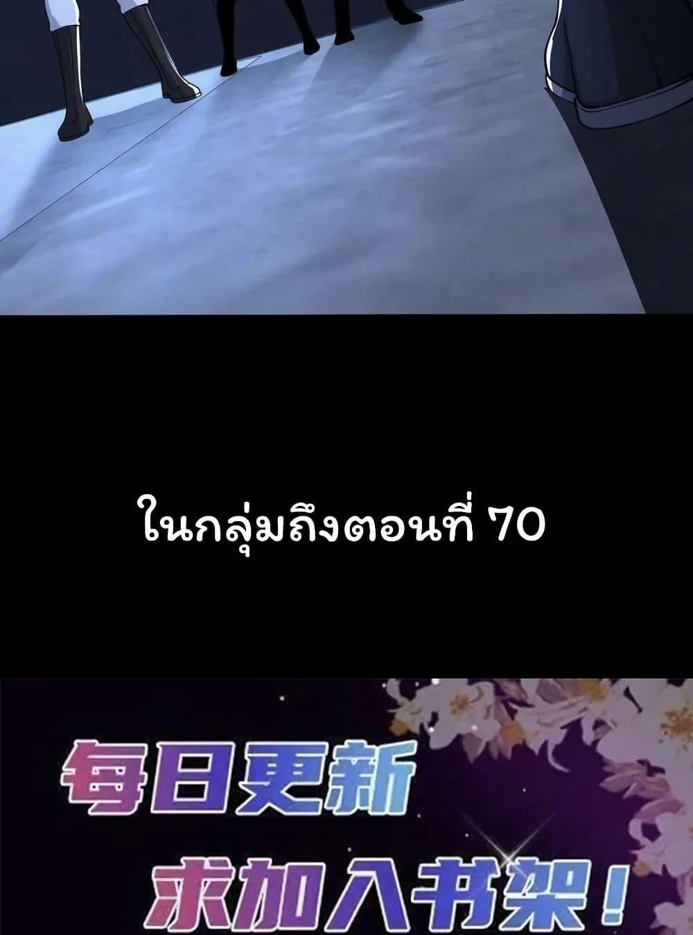อ่านมังงะ Please Call Me Ghost Messenger ตอนที่ 47/47.jpg