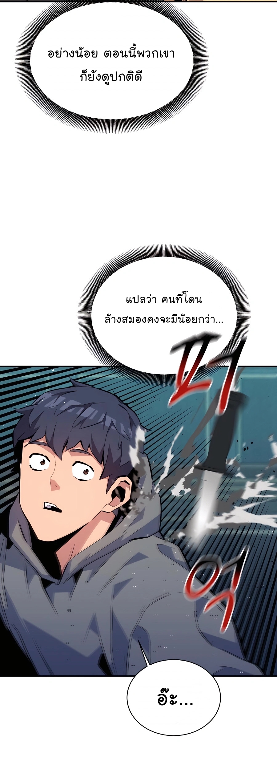 อ่านมังงะ Auto Hunting With My Clones ตอนที่ 74/47.jpg