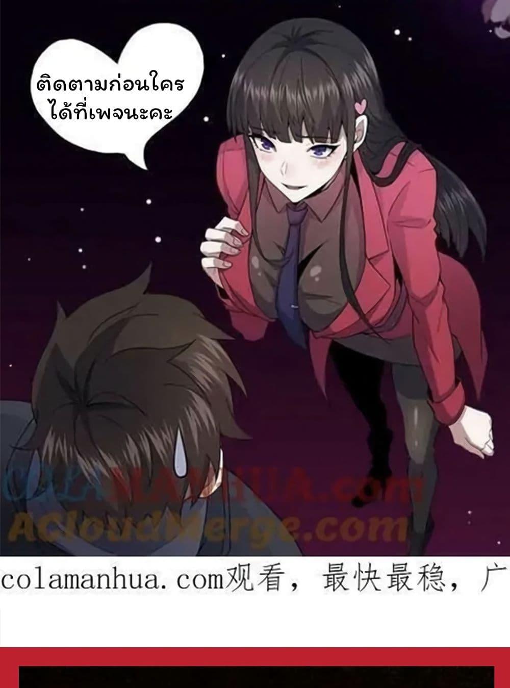 อ่านมังงะ Please Call Me Ghost Messenger ตอนที่ 47/48.jpg