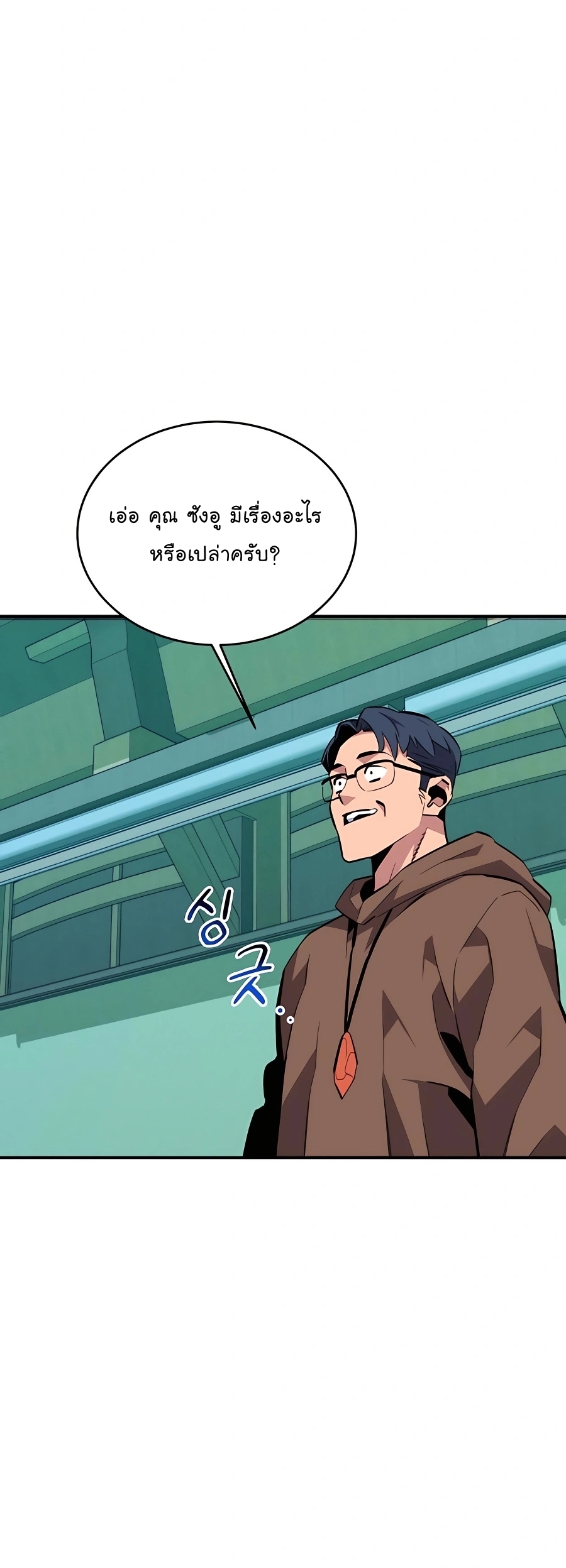 อ่านมังงะ Auto Hunting With My Clones ตอนที่ 74/52.jpg